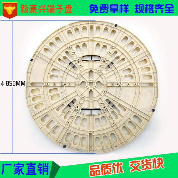 厂家直销批发850MM收料盘端子盘 载带胶盘 五金冲压胶盘定制LOGO